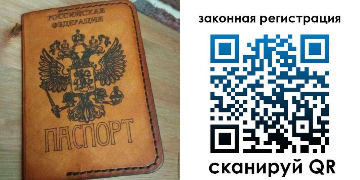 временная регистрация для школы в Светлом