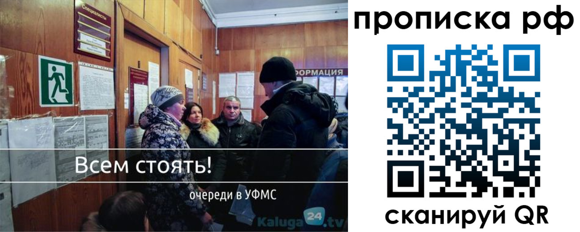 прописка для работы в Светлом