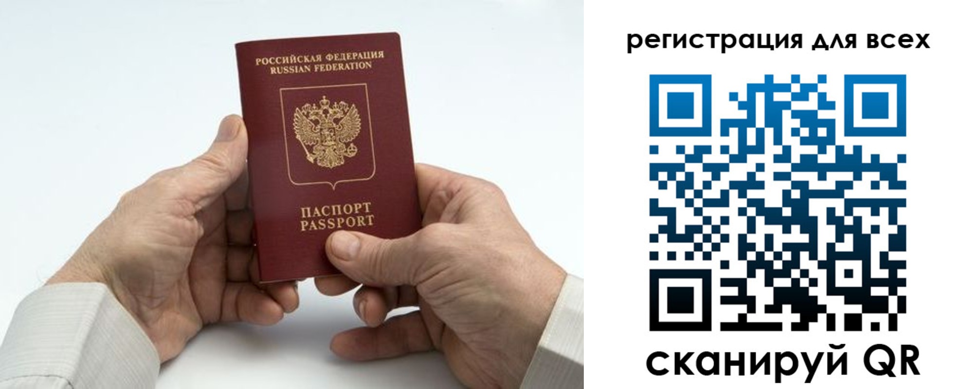 регистрация для школы в Светлом