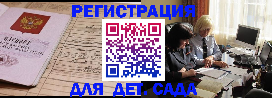 прописка 2025 в Светлом